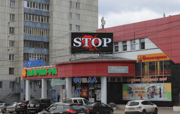 Уличный видеоэкран купить Хабаровск